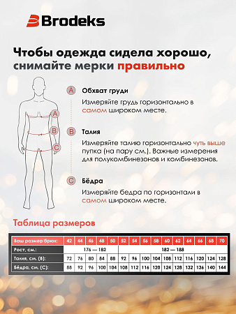 Летние брюки мужские Brodeks KS 334, синие c черным