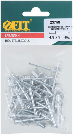ЗАКЛЕПКИ алюминиевые 4,8*8мм (50шт) ЗАКЛЕПКИ алюминиевые 4,8*8мм (50шт)