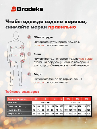 Летняя куртка сигнальная мужская Brodeks KS 218 желтая с черным